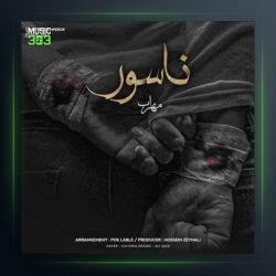 آهنگ ناسور از مهراب