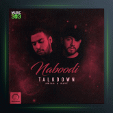 آهنگ نبودی ازتاک داون