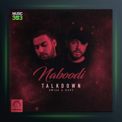 آهنگ نبودی ازتاک داون