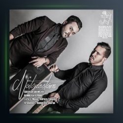 آهنگ نتونستم از سیاوش قمصری