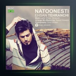 آهنگ سایه از احسان تهرانچی