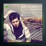 آهنگ نتونستی از احسان تهرانچی