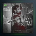 آهنگ نذار برم از علیرضا قاسمی