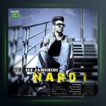 آهنگ نرو از علی جمشیدی