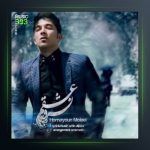 آهنگ نرو عشقم از همایون مولایی