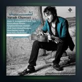 آهنگ نشد از سیاوش قمصری