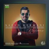 آهنگ نشونه از سعید کرمانی