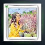 آهنگ نفرین بر تنهایی از فرشته