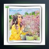 آهنگ نفرین بر تنهایی از فرشته