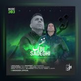 آهنگ نفس از ابی صادقی