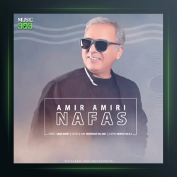 آهنگ نفس از امیر امیری