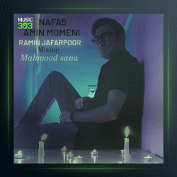 آهنگ نفس از امین مومنی