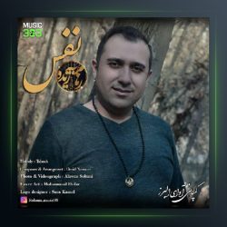 آهنگ نفس از رهام آژیده