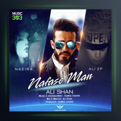 آهنگ نفس من از علیشان