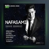 آهنگ نفسمی از شهاب بخارایی