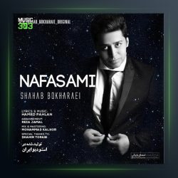 آهنگ نفسمی از شهاب بخارایی