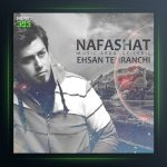 آهنگ نفسهات از احسان تهرانچی