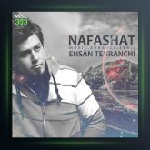آهنگ نفسهات از احسان تهرانچی