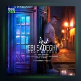 آهنگ نم بارون از ابی صادقی