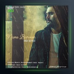 آهنگ نم بارون از هادی سپاسی