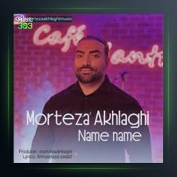 آهنگ نمه نمه از مرتضی اخلاقی