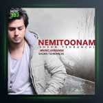 آهنگ یلدات مبارک عشقم از احسان تهرانچی