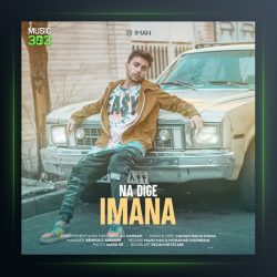 آهنگ نه دیگه از ایمان نولاو