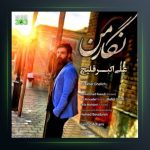 آهنگ نگار من از علی قلیچ
