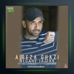 آهنگ نگاه جذاب از علیرضا قاضی