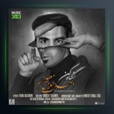 آهنگ نگاه کن از احسان الدین معین