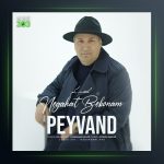 آهنگ نگاهت بکنم از پیوند