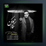 آهنگ نگاهم کن از علیرضا پناهی