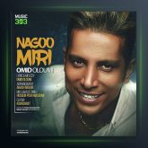 آهنگ نگو میری از امید علومی