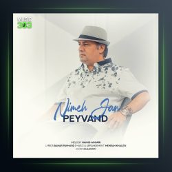 آهنگ نیمه جان از پیوند