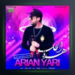 آهنگ هده الحهو از آرین یاری