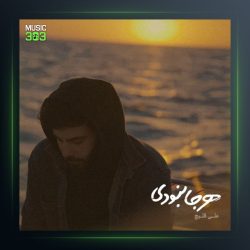 آهنگ هر جا نبودی از علی قلیچ