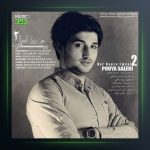 آهنگ هر روز امسال 2 از پویا سالکی