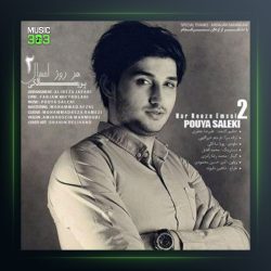 آهنگ هر روز امسال 2 از پویا سالکی