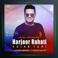آهنگ هرجور راحتی از آرین یاری