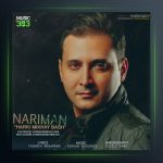 آهنگ هرکی میخوای باش از نریمان