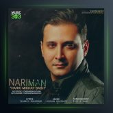 آهنگ هرکی میخوای باش از نریمان