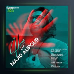 آهنگ هری از مجید علیپور