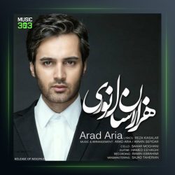 آهنگ هزاران سال نوری از آراد آریا