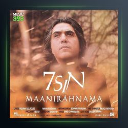 آهنگ هفت سین از مانی رهنما