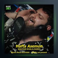 آهنگ هفتا آسمون از مهیار خلیل زاده