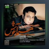 آهنگ هم آغوش از پیروز