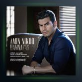 آهنگ هم نفس از امین نیکو