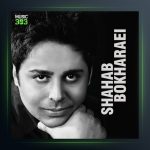 آهنگ هم نفس از شهاب بخارایی