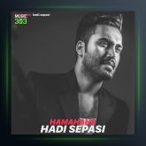 آهنگ هماهنگ از هادی سپاسی