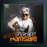 آهنگ همسری از آرین یاری